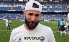 米兰体育app下载地址-皇马客场-逆转拜仁，本泽马建功晋级