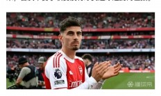 米兰体育官方登录入口-包含热刺主场大胜阿森纳，豪取三分登顶积分榜的词条