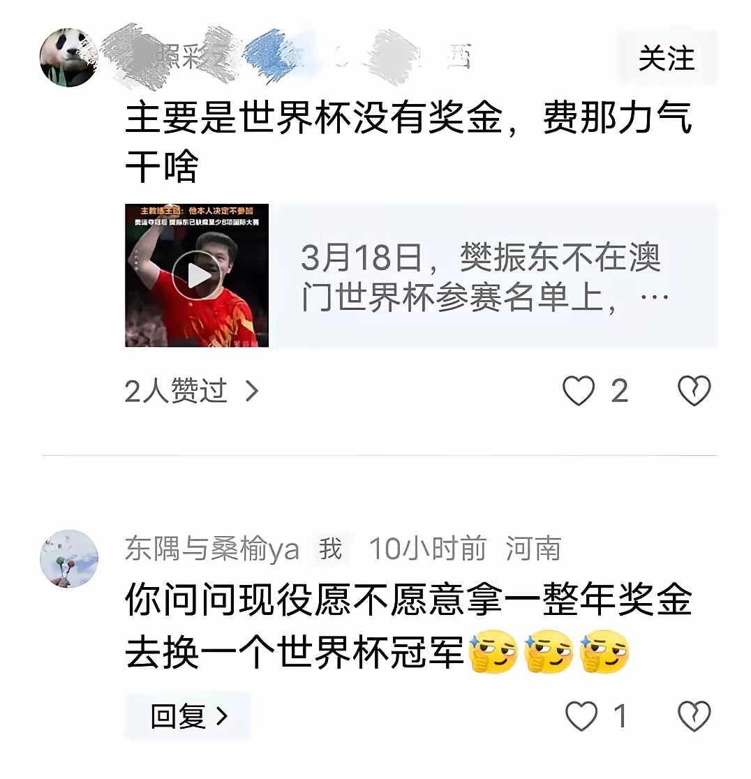 世界冠军陷入低潮，实力备受质疑