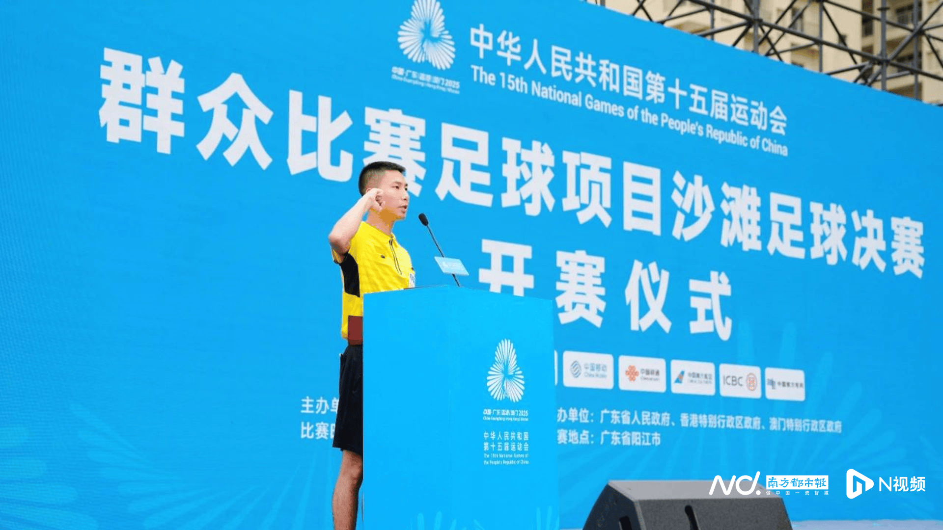 包含全新足球赛事开启激烈角逐之旅的词条