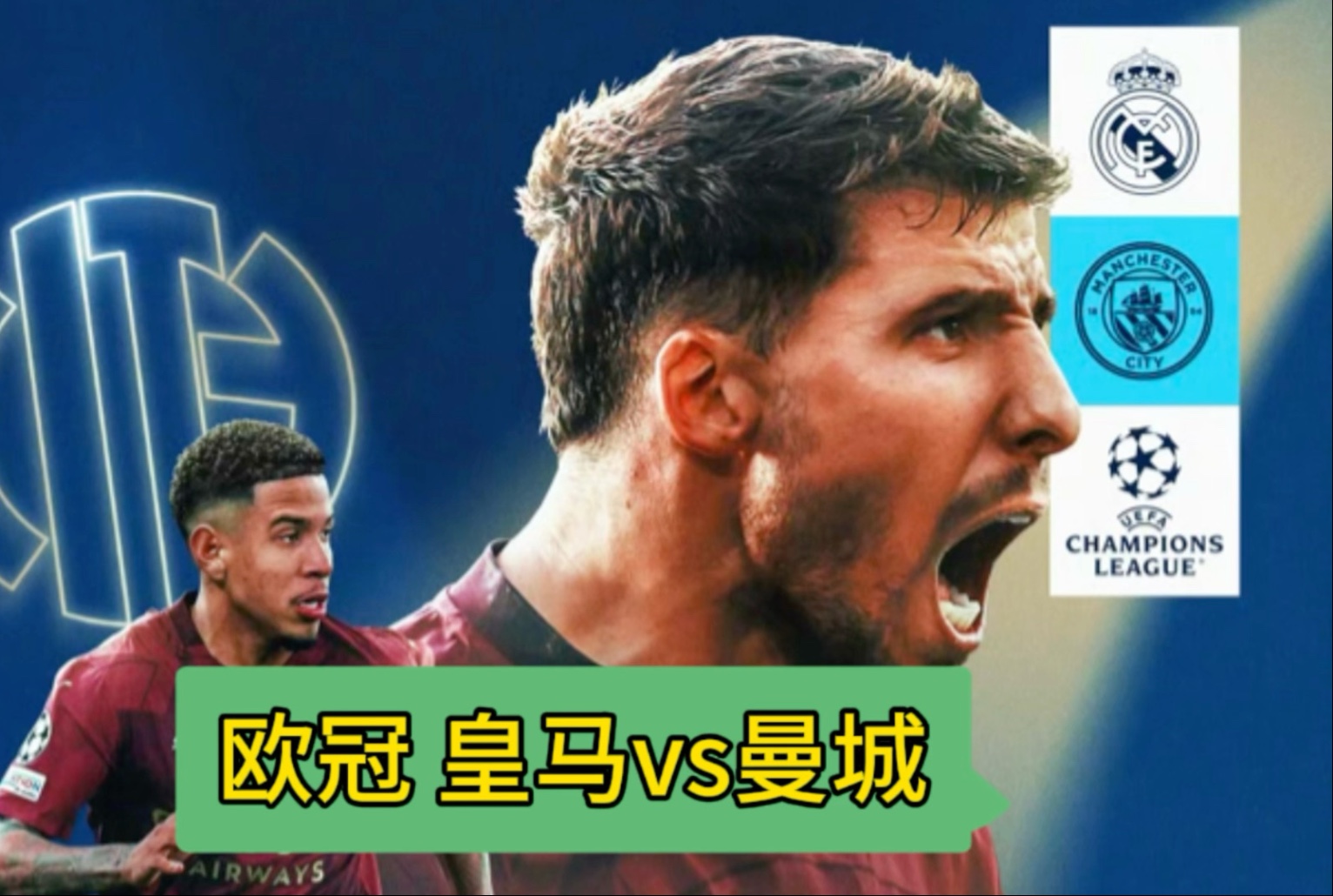 曼城再次击败对手,成功晋级 曼城再次击败对手,成功晋级