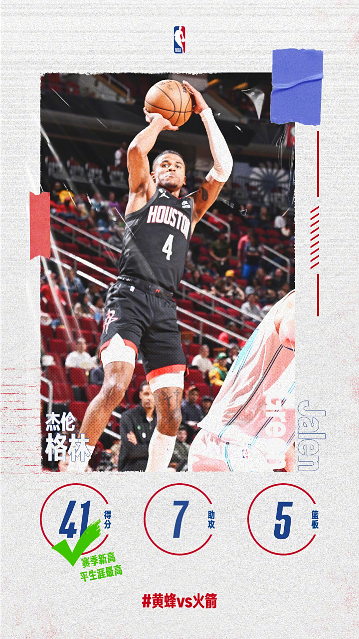 黄蜂主场大胜火箭,化解此前连败压力的简单介绍 黄蜂主场大胜火箭,化解此前连败压力的简单介绍