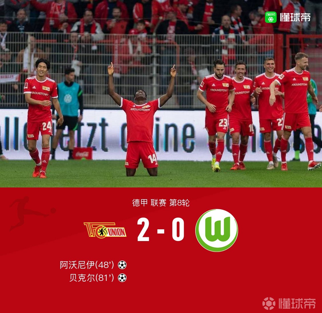 沃尔夫斯堡再擒一城,强势领跑的简单介绍 沃尔夫斯堡再擒一城,强势领跑的简单介绍